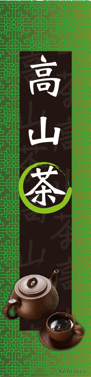 茶葉包裝(競標作品)