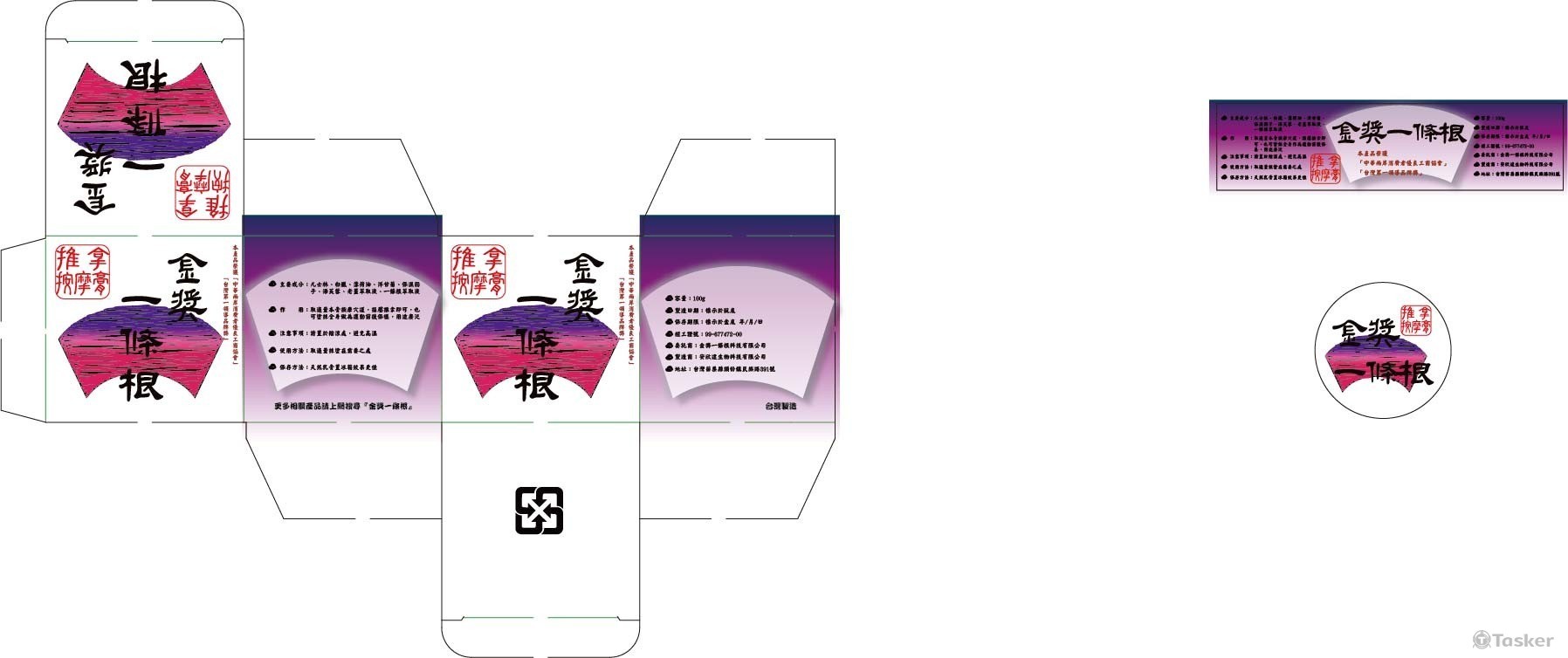 包裝盒設計(競標作品)