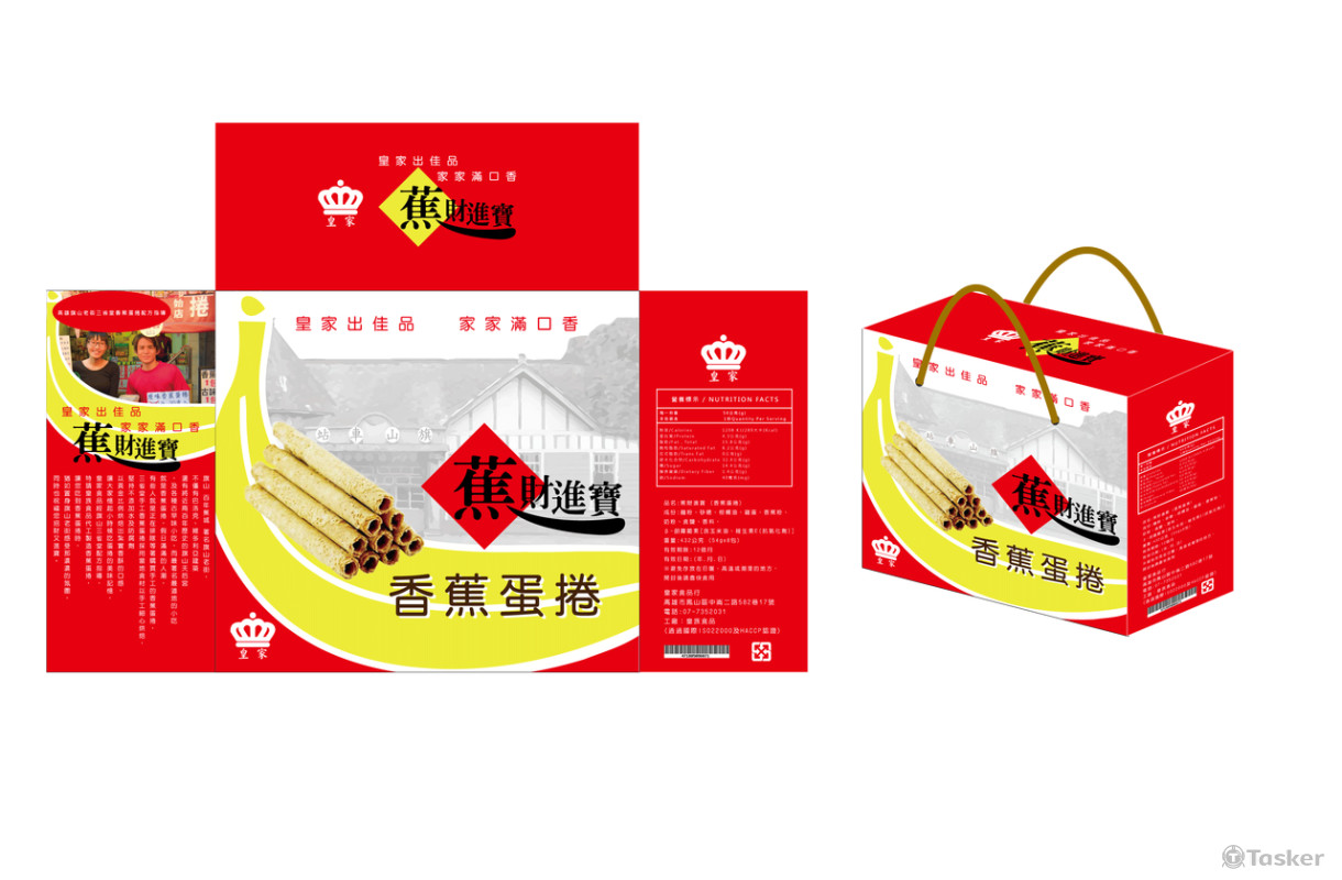 蕉財進寶禮盒(競標作品)