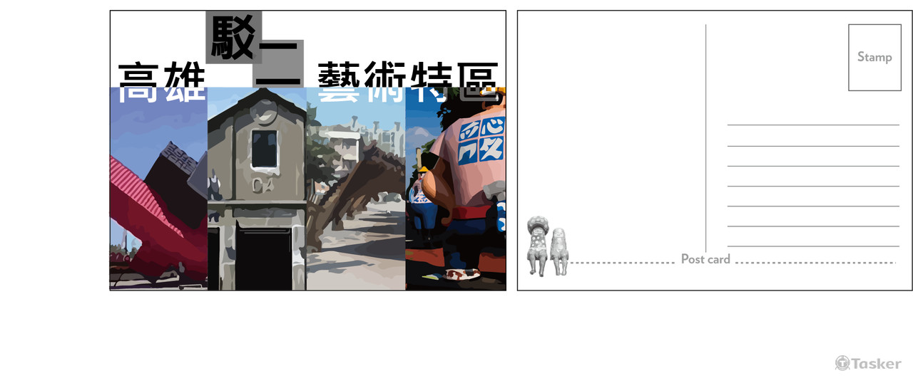 駁二明信片(競標作品)
