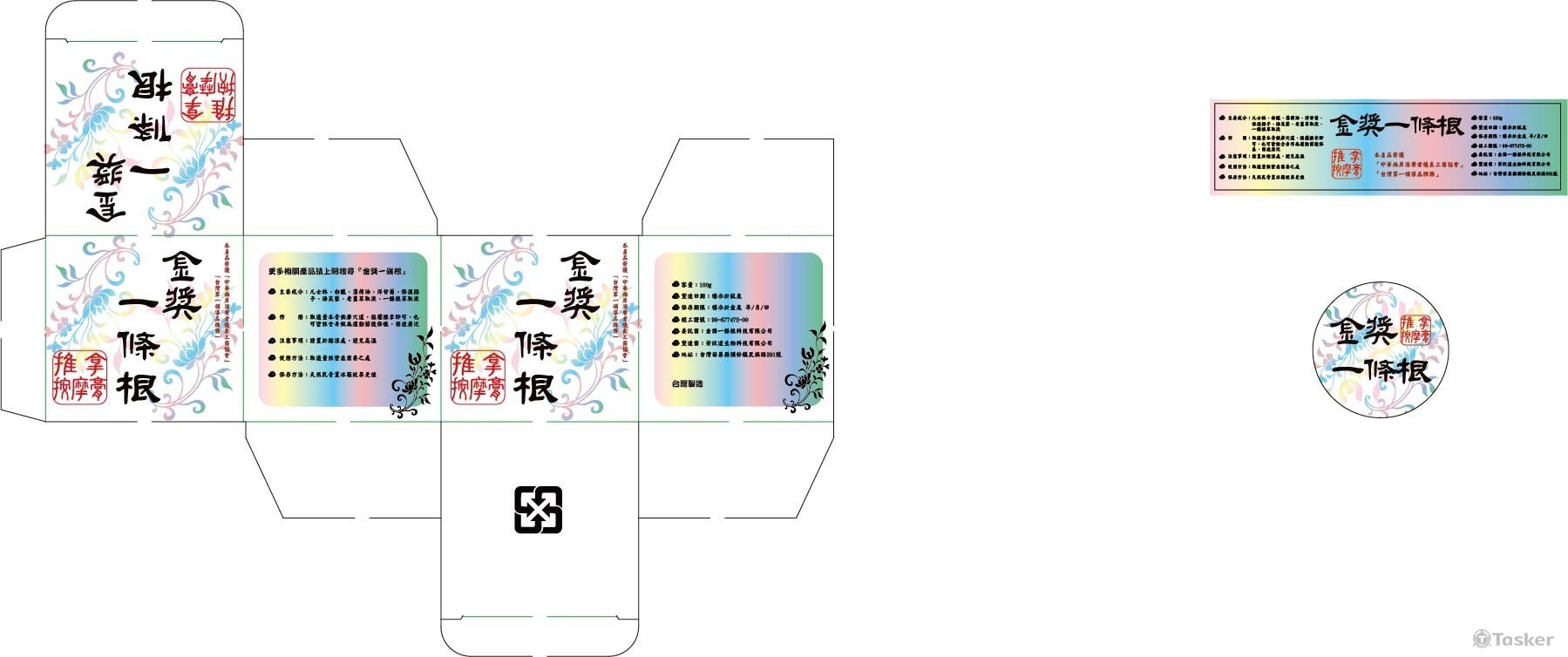 包裝設計(競標作品)