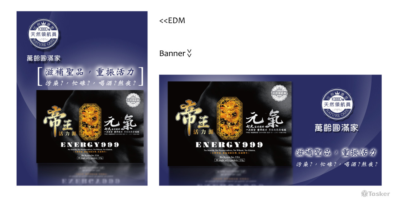 EDM Banner設計(競標作品)