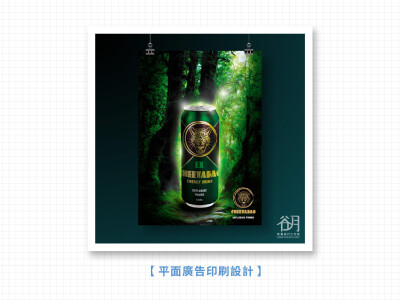 平面廣告印刷設計