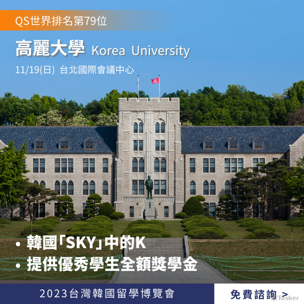 2023台灣韓國留學博覽會FBBN 3