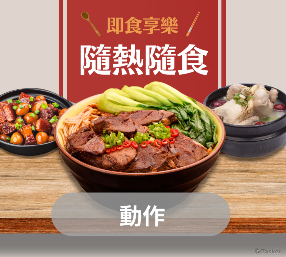 食品展LINE多頁訊息 2