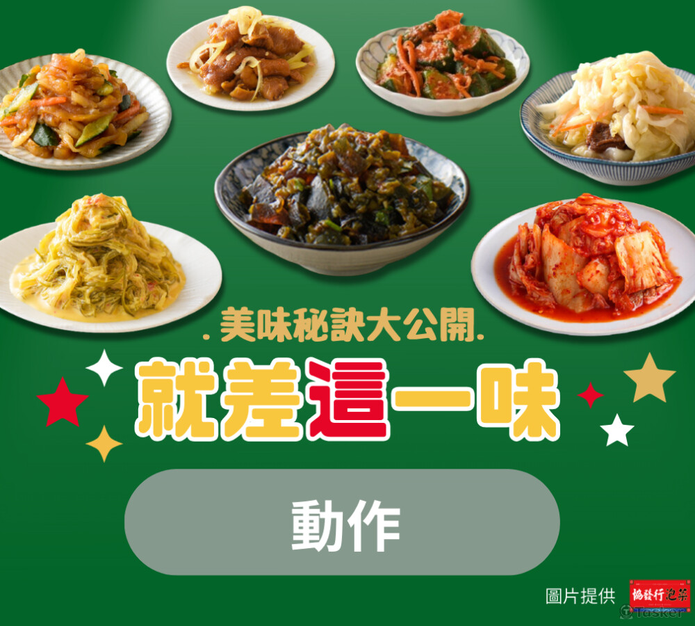 食品展LINE多頁訊息 3