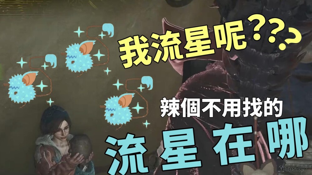 魔物獵人系列