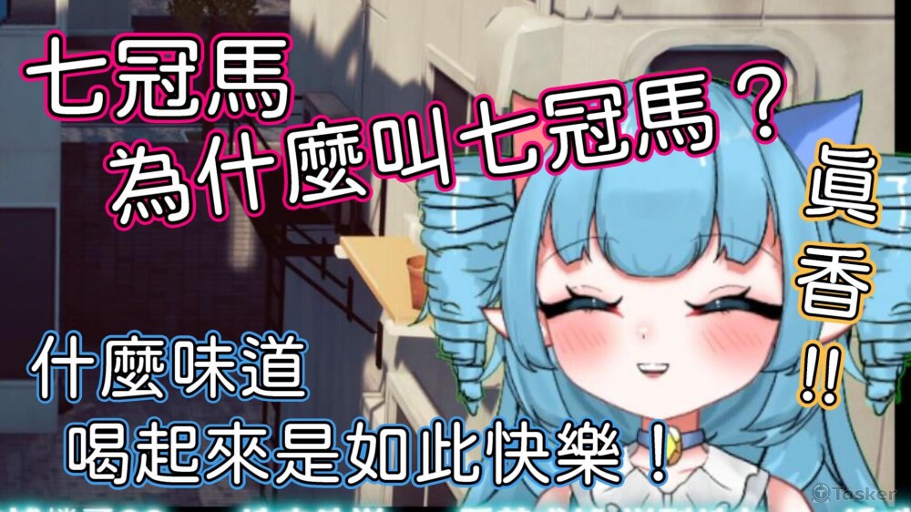 Vtuber實況精華系列