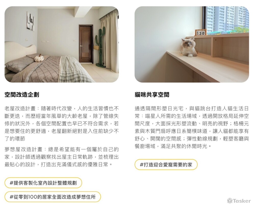 設計公司區域輸出