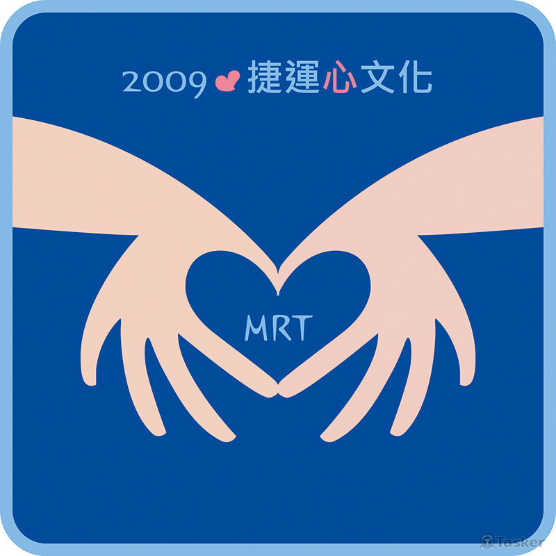捷運心文化貼紙