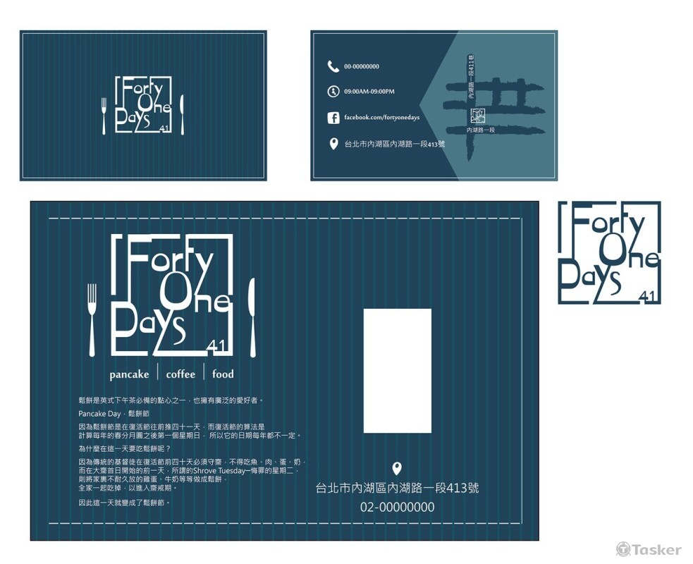 FortyOneDays(競標作品)