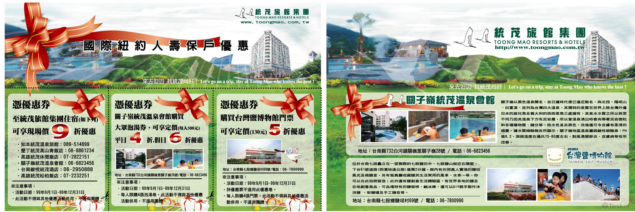 國際紐約人壽廣告頁