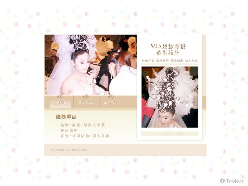 網站版型-彩裝美顏