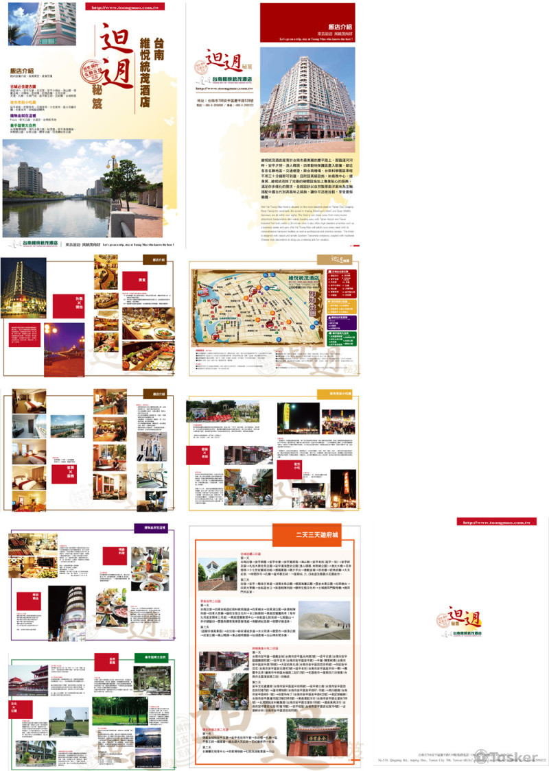 台南維悅酒店遊玩秘笈