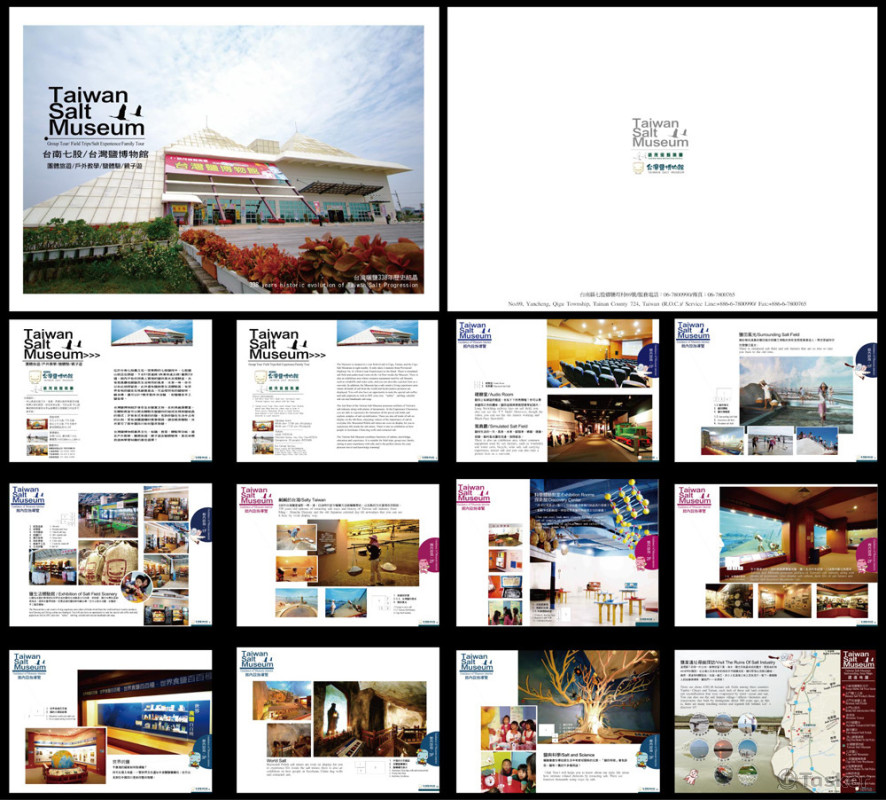 台灣鹽博物館簡介