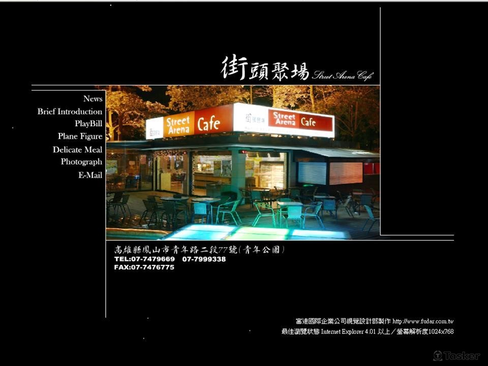 網站版型-街頭劇場