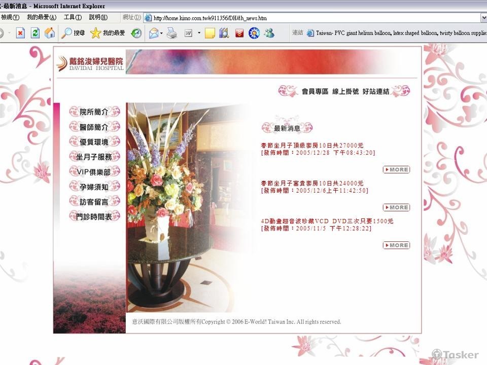 網站版型-婦產醫院