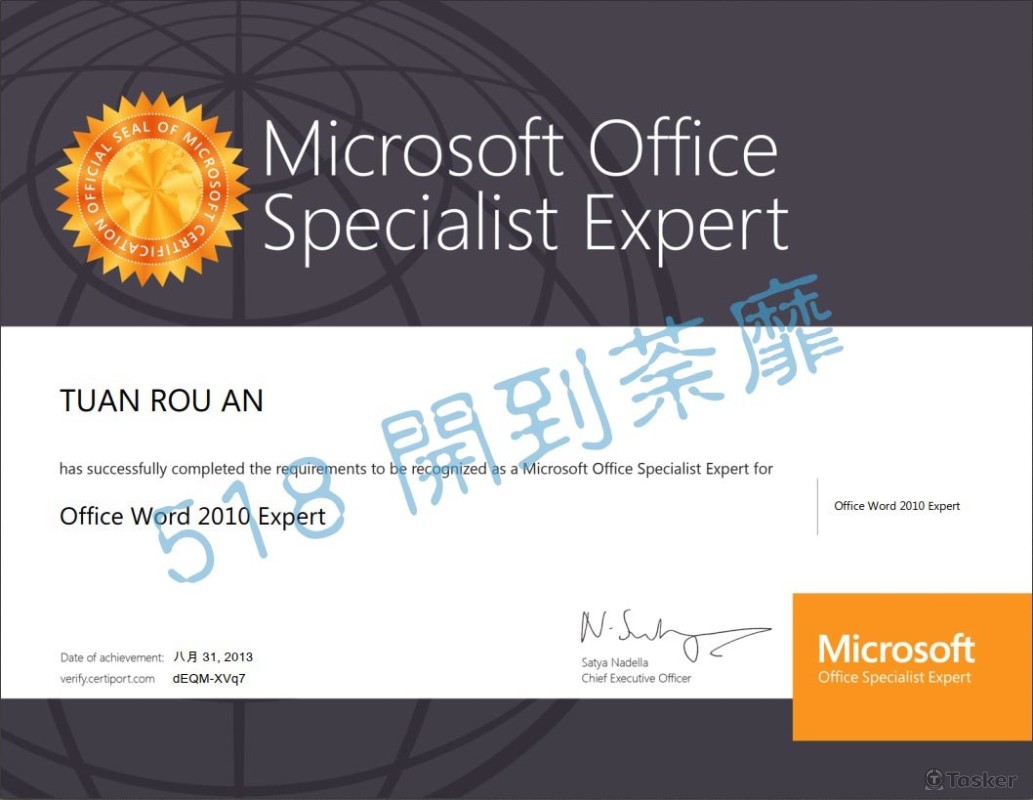 MOS - Office Word 2010 專業級證照