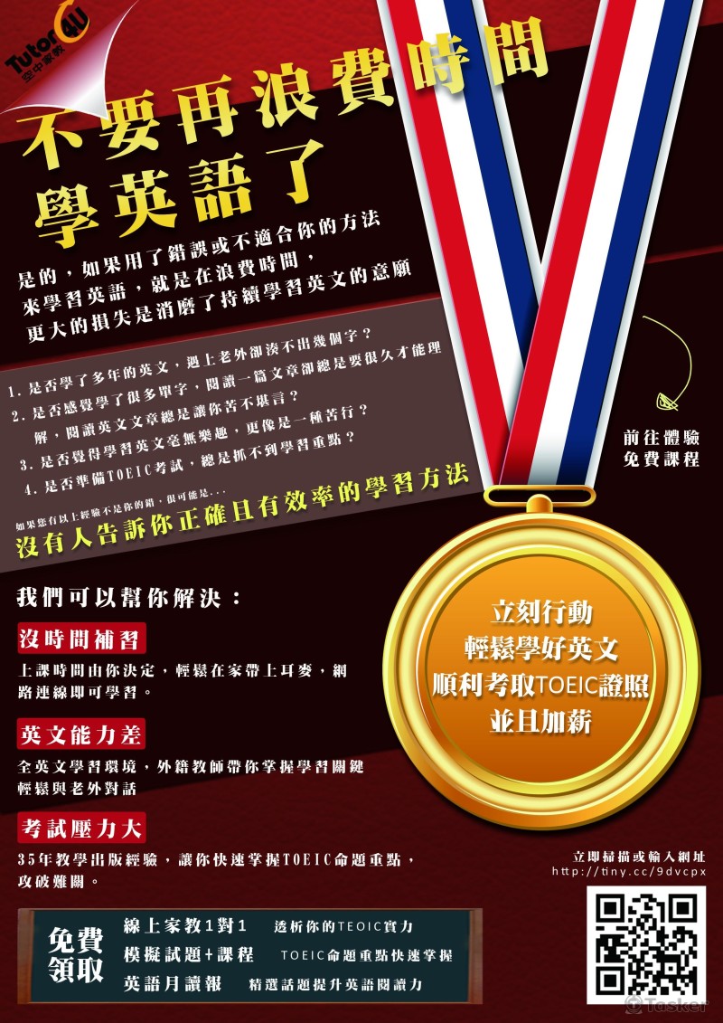 英文教學機構 - 招生DM設計