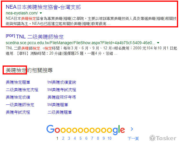 網站關鍵字"美睫檢定"-NEA日本美睫檢定協會