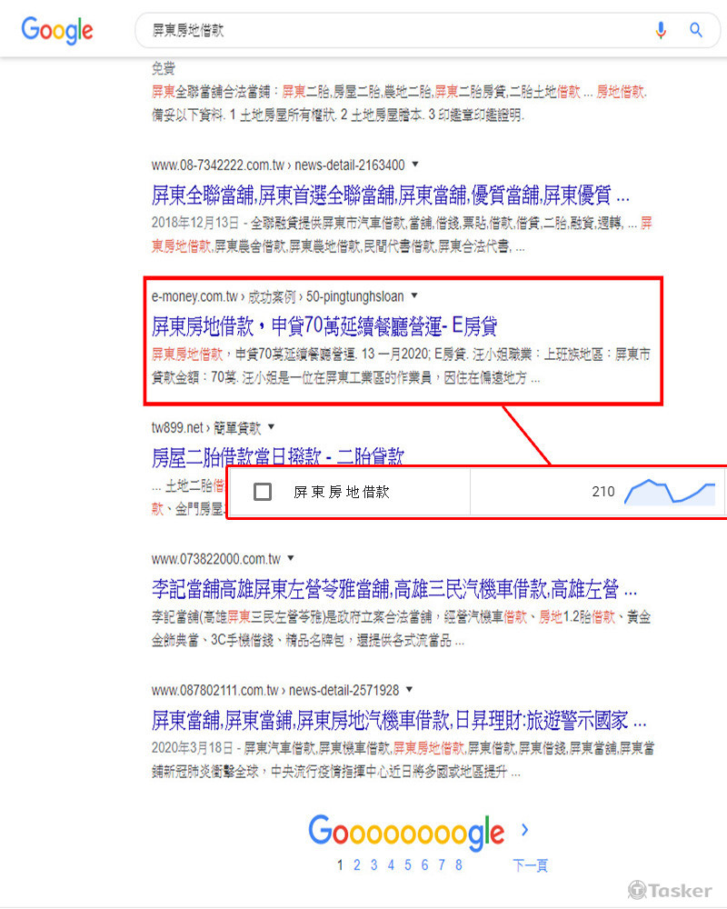 網站關鍵字"屏東房地借款"第一頁-E房貸