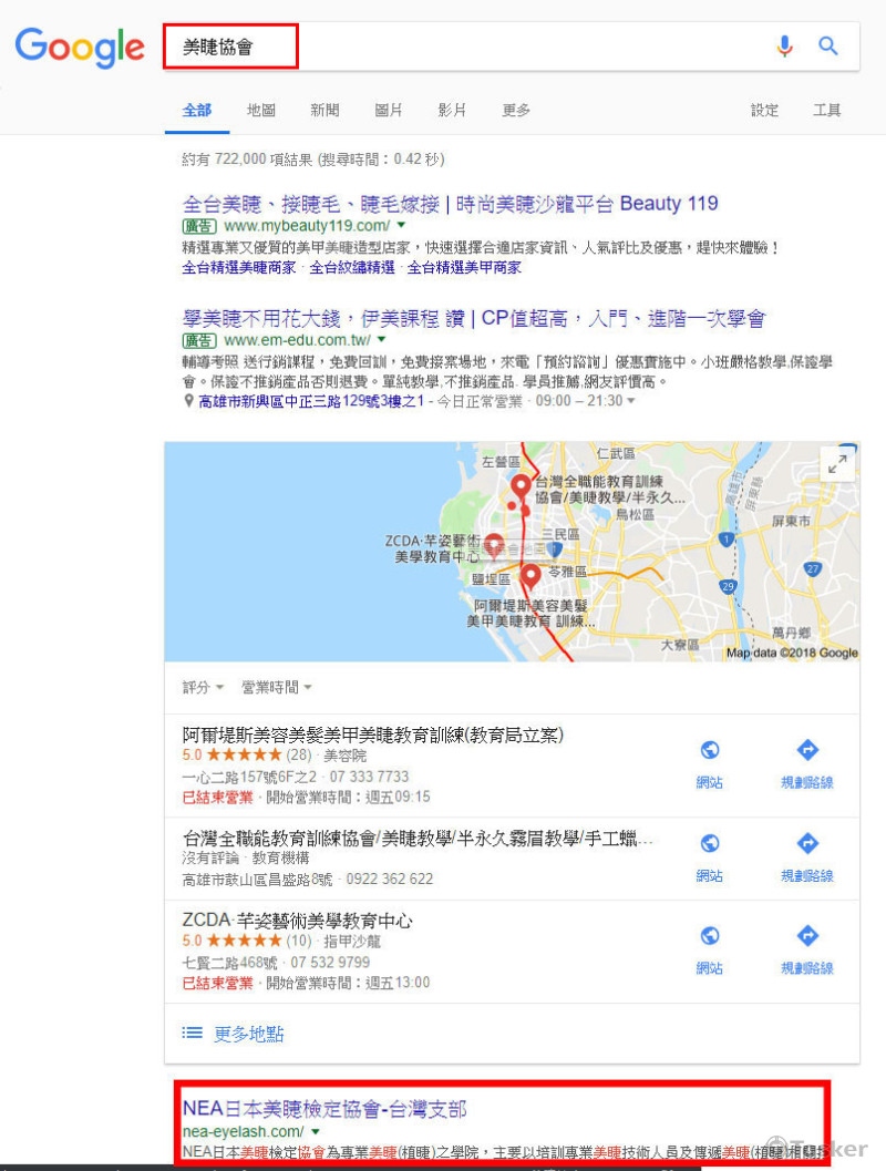 網站關鍵字"美睫協會"第一頁-NEA日本美睫檢定協會