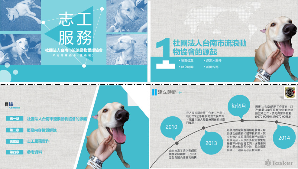 簡報設計-藍色簡約風01