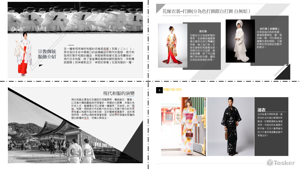 簡報設計-黑色低調風02