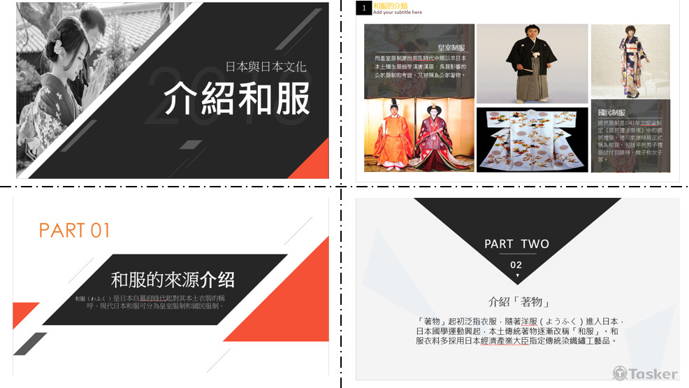 簡報設計-黑色低調風01