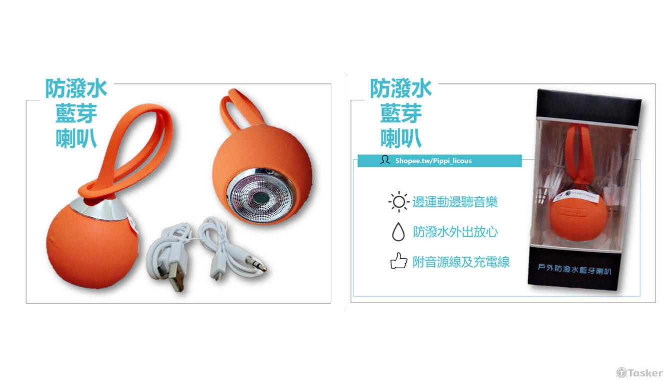 網拍商品去背和美編排版-電子產品系列