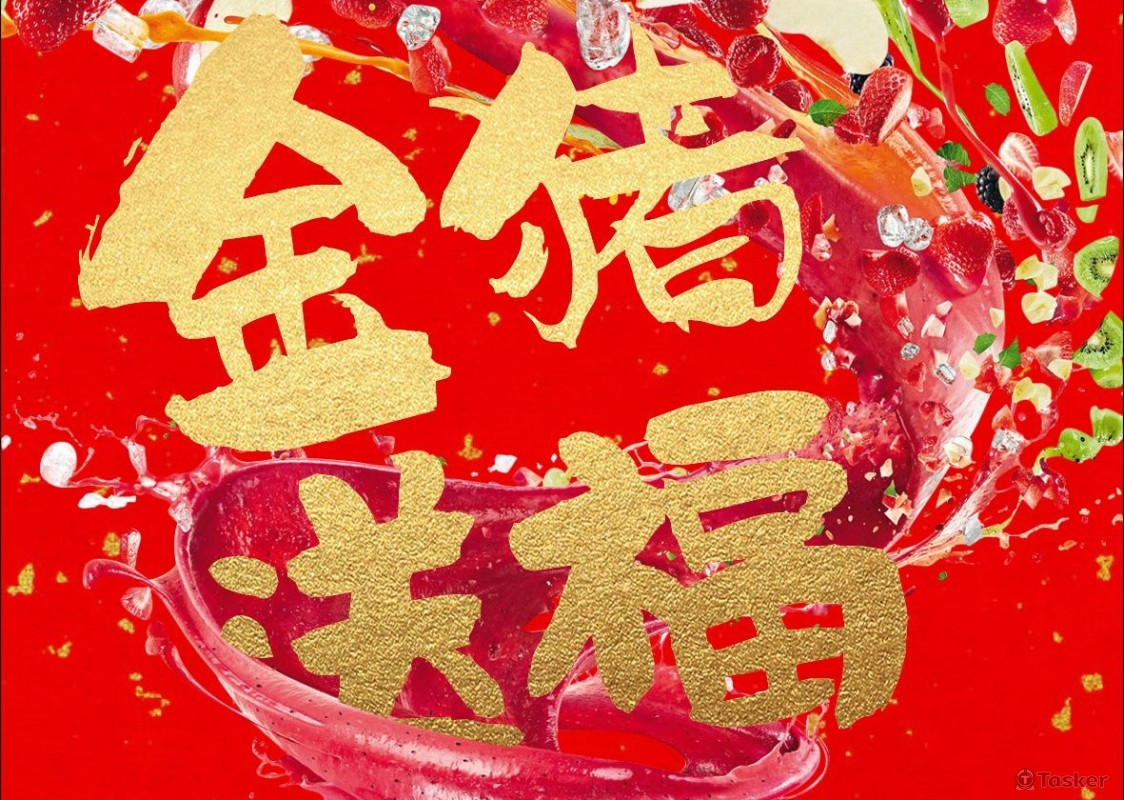 精品水果行2019新年DM