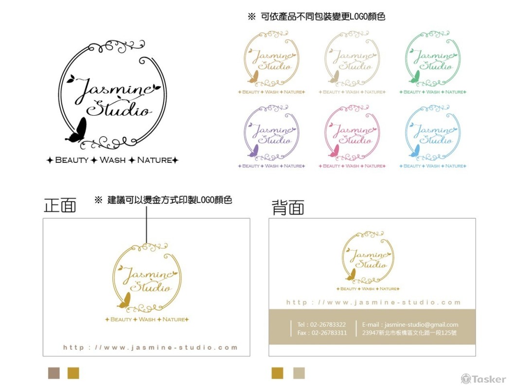 手工皂LOGO+名片設計(競標作品)