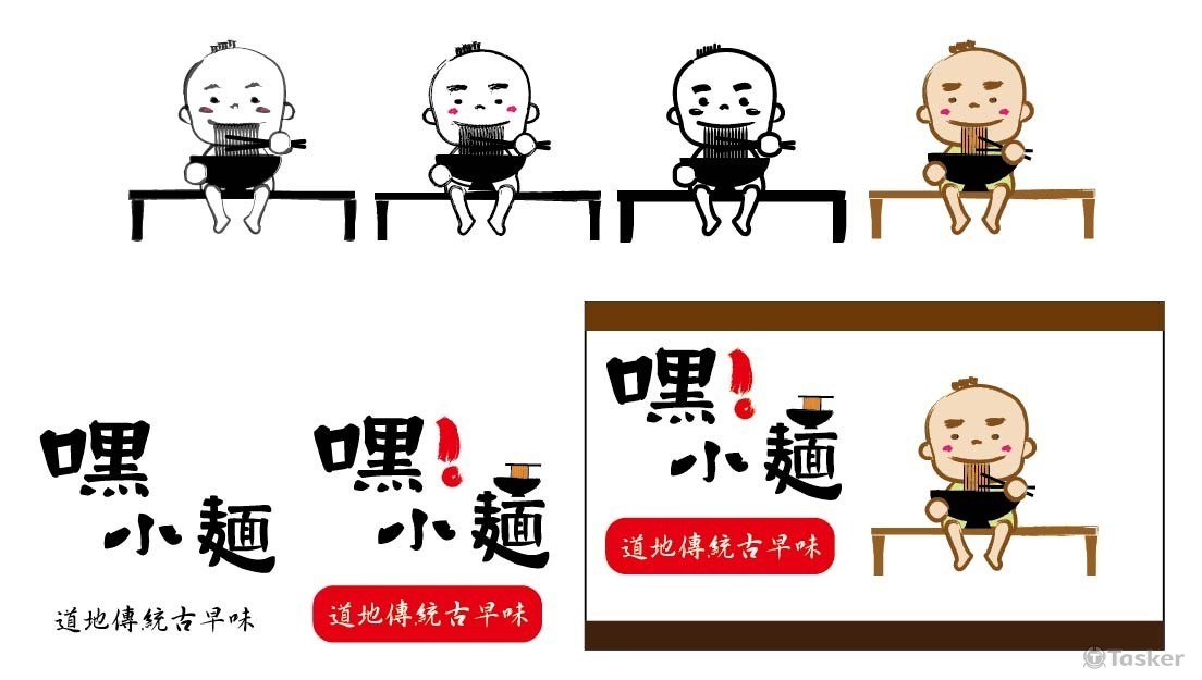 麵店_LOGO及名片設計(競標作品)