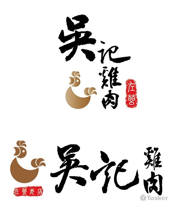 LOGO_吳記雞肉(競標作品)