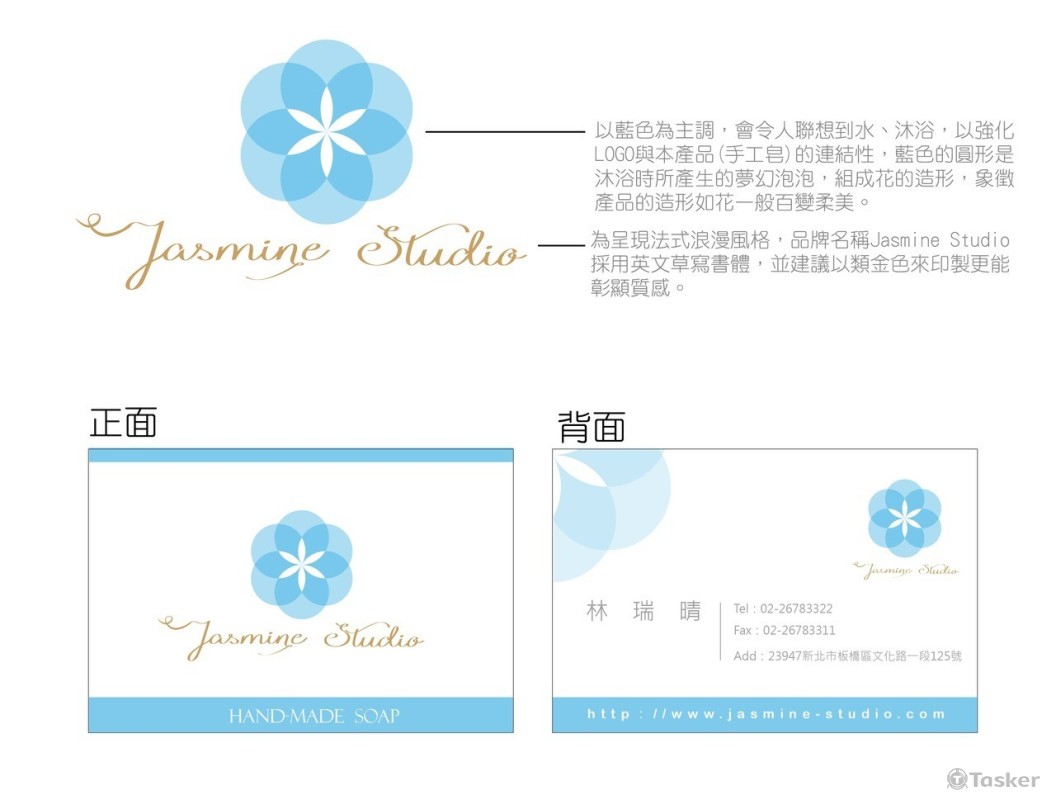 JASMINE STUDIO 手工皂(競標作品)