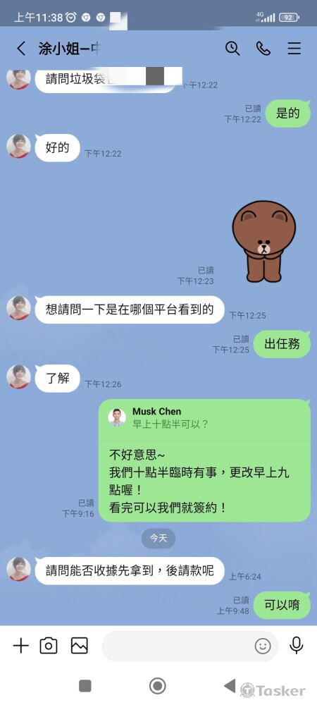 感謝涂小姐