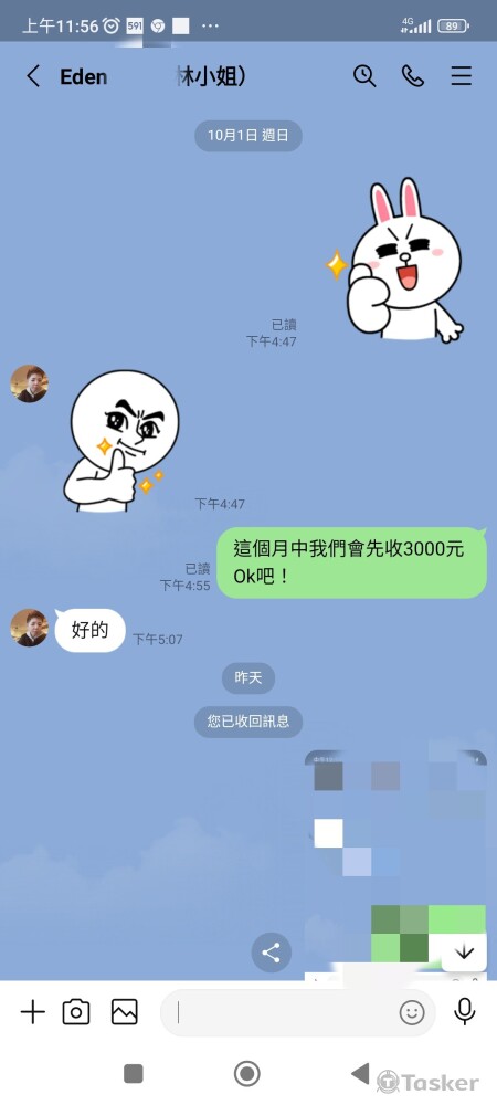 感謝林小姐