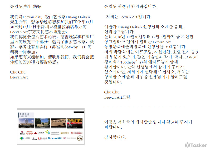 深圳藝術博覽會邀請函