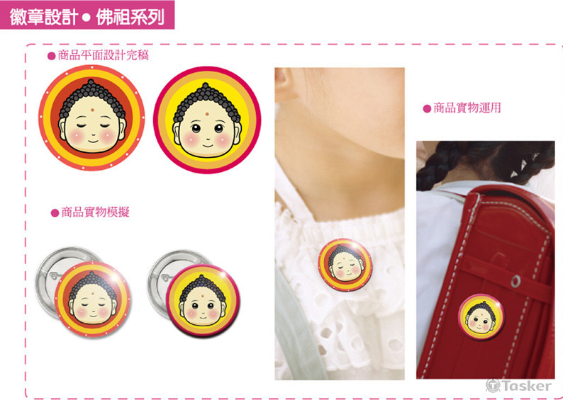 佛誕節商品設計