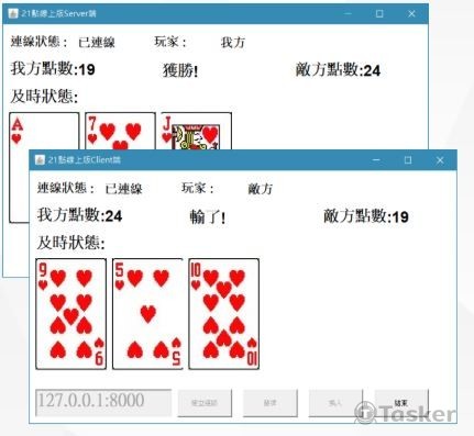 已java視窗程式設計結合tcp建立Server及Client端地連線小遊戲