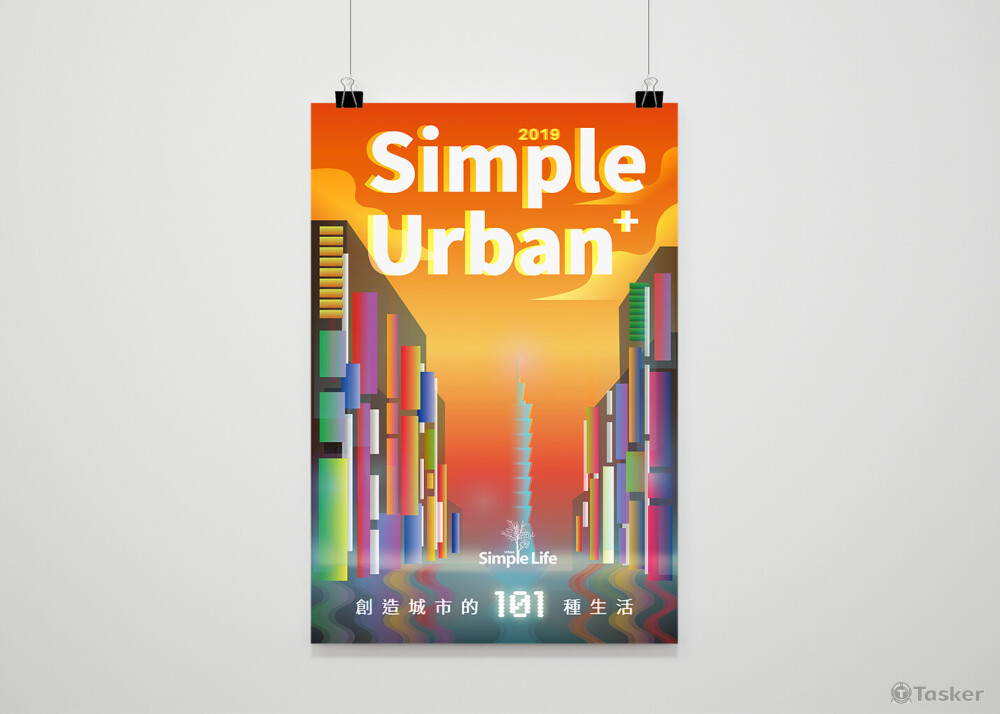 活動主視覺設計