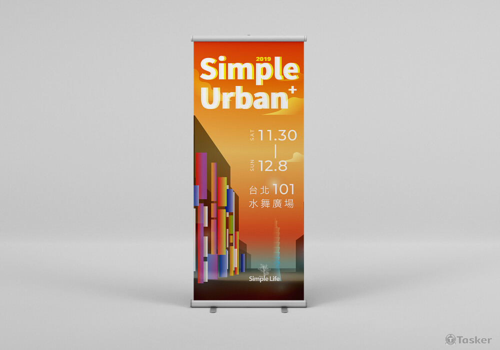 活動主視覺設計