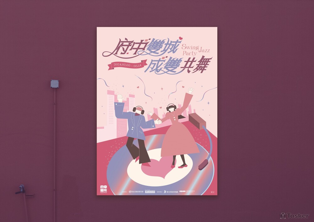 2023新北市青年局-情人節系列活動-主視覺海報