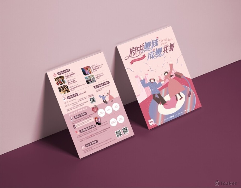 2023-新北市青年局-情人節系列活動-文宣