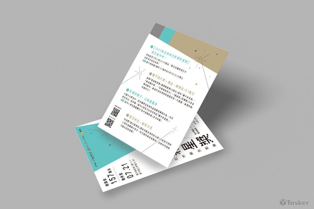 2023新北文化局-學生影像新星獎-文宣