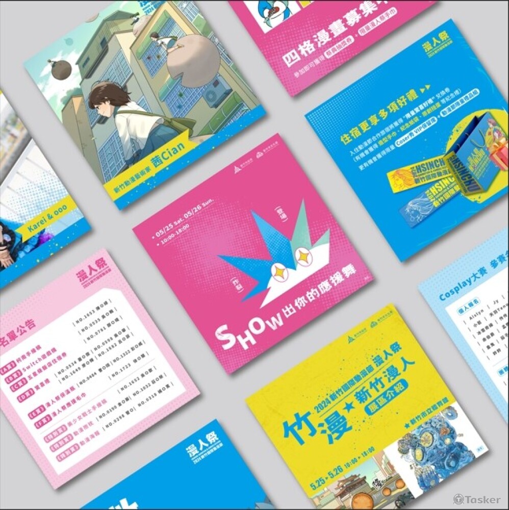 2024 新竹市政府-新竹國際漫人祭-貼文