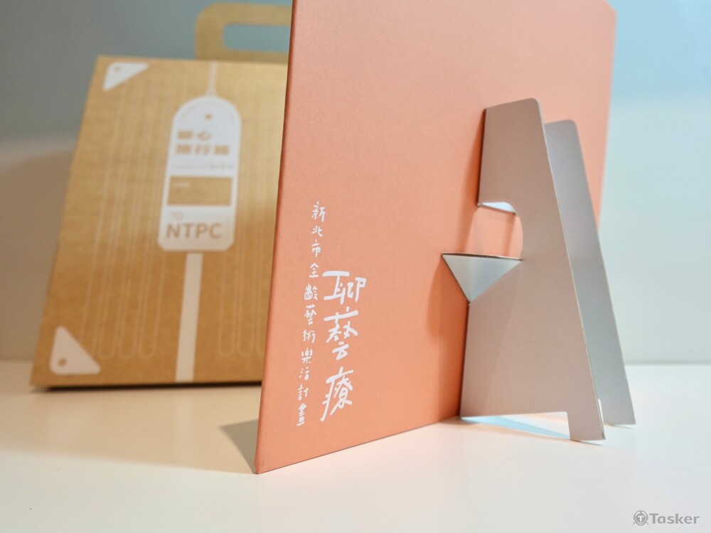 2023 新北文化基金會 聊心旅行箱 教材組設計