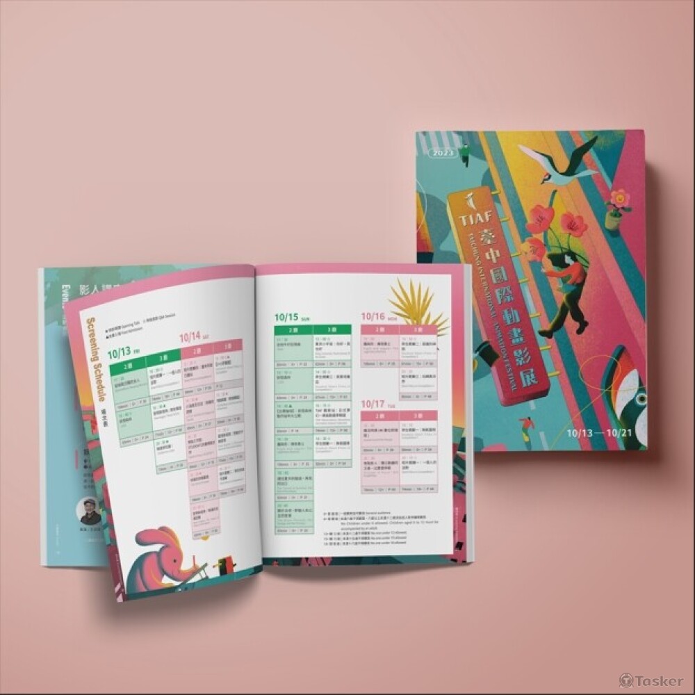 2023-台中國際動畫影展-影展手冊