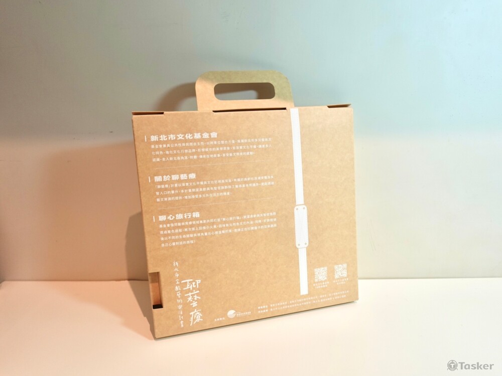 2023 新北文化基金會 聊心旅行箱 教材組設計