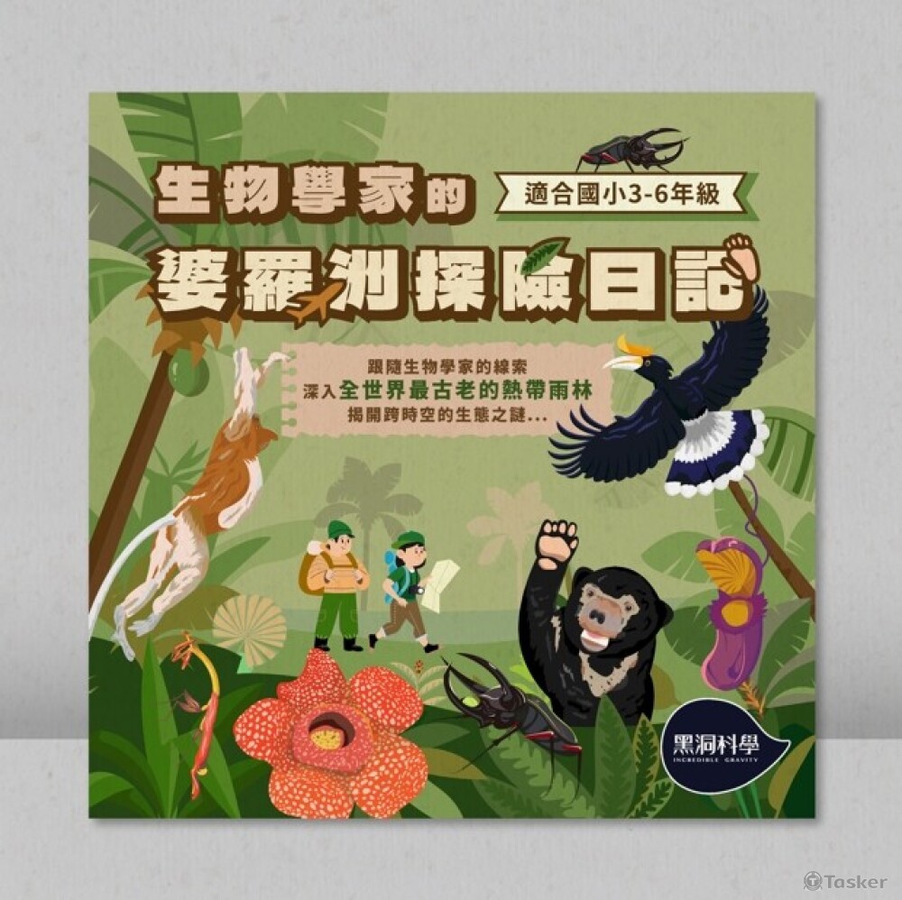 2024 黑洞科學-夏令營貼文